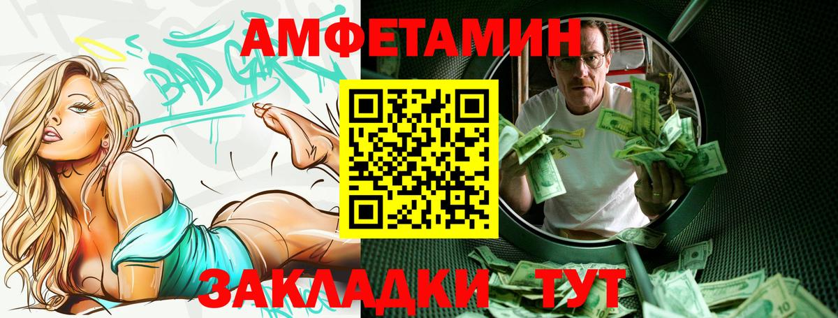 АМФЕТАМИН VHQ  Вход с VPN  АМФЕТАМИН  Саянск 