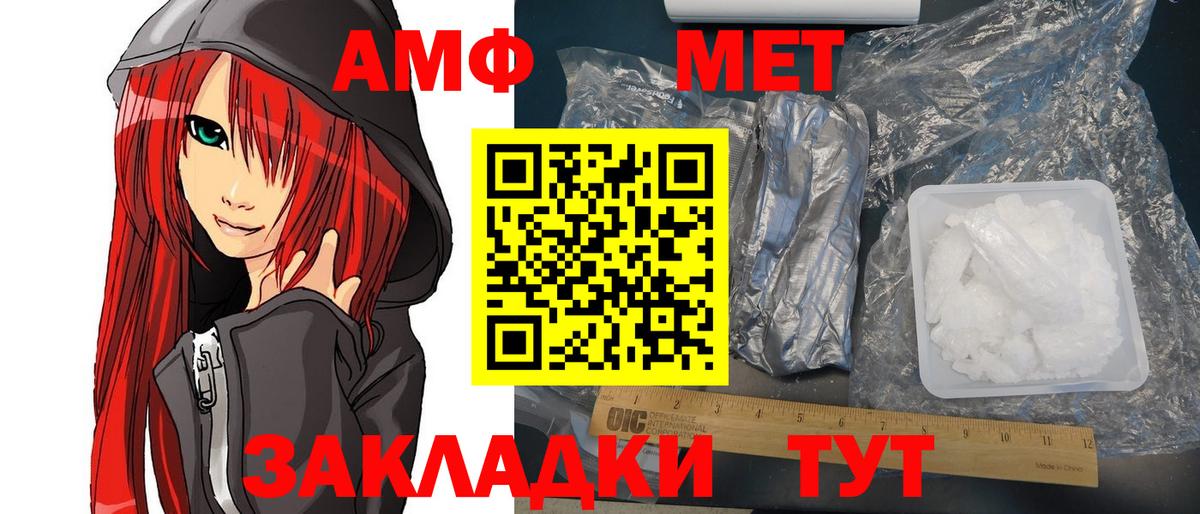 Amphetamine Розовый Саянск