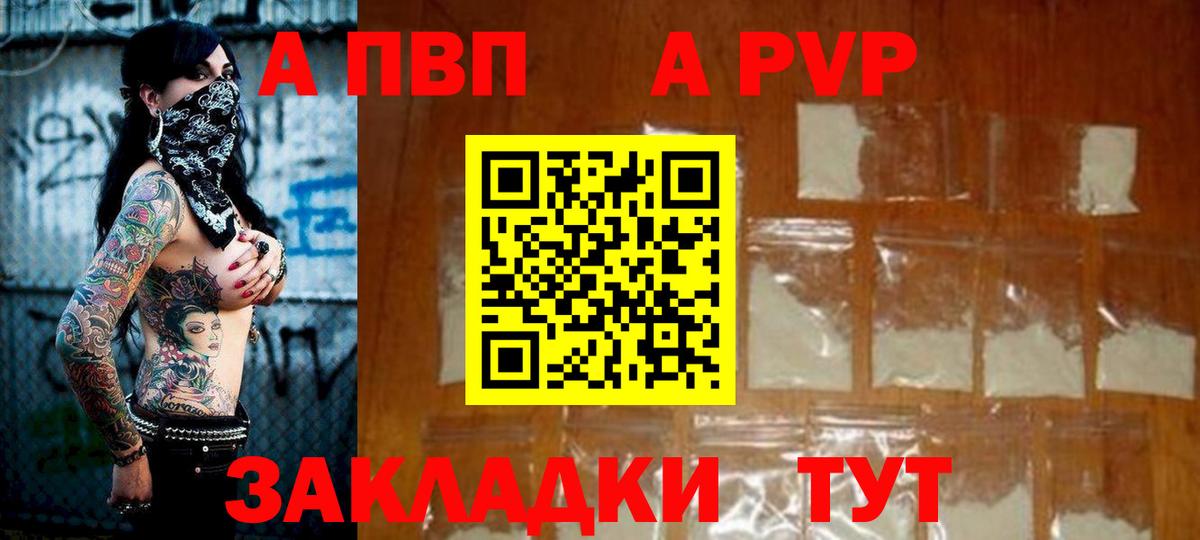 Alpha-PVP крисы CK  Вход с VPN  Саянск  A-PVP крисы CK 