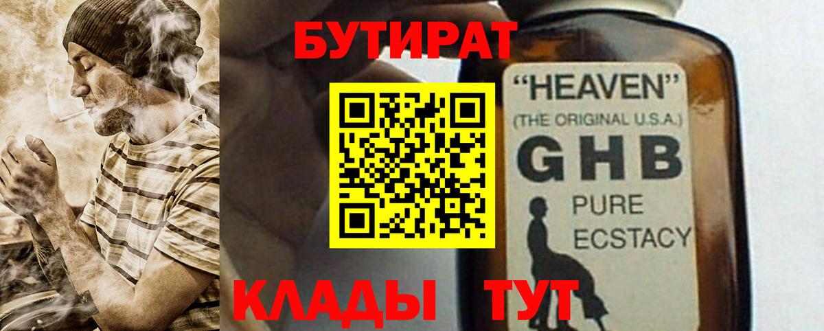 Саянск  БУТИРАТ оксана  Бутират  Вход с VPN 