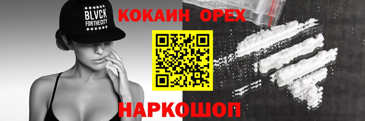 COCAIN  COCAIN FishScale  Саянск  Вход с VPN  Cocaine Fish Scale 