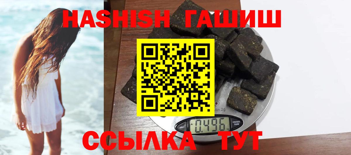 ГАШ гарик Саянск