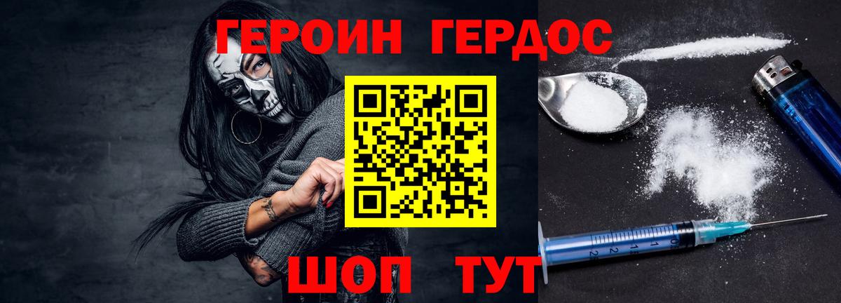 Героин Афган  Вход с VPN  Саянск 
