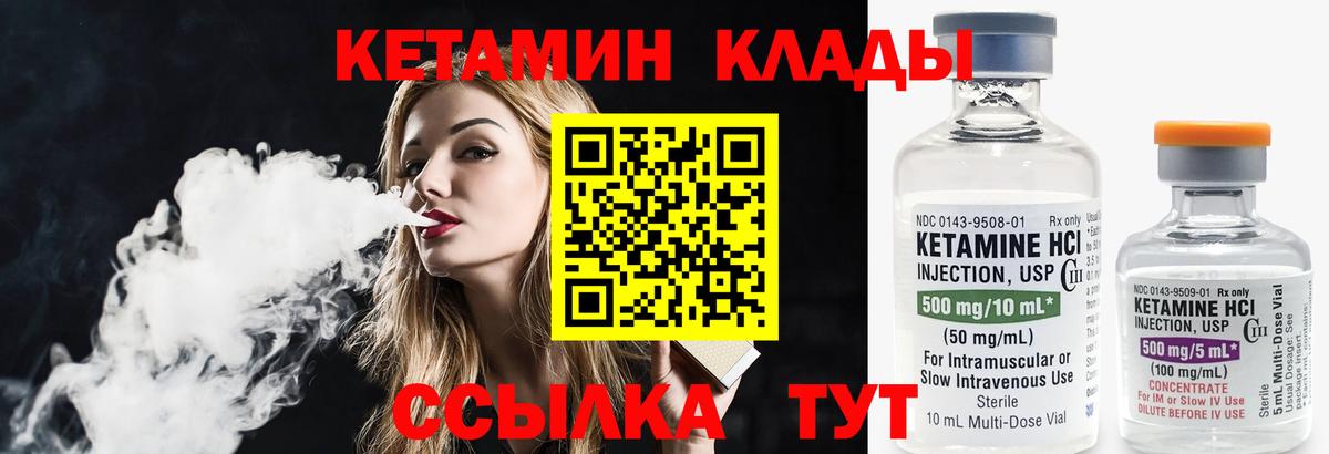 Саянск  КЕТАМИН ketamine  КЕТАМИН VHQ  Вход с VPN 