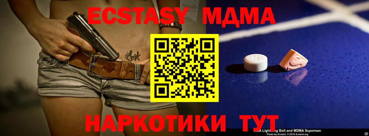 MDMA crystal  МДМА кристаллы  Вход с VPN  MDMA  Саянск 