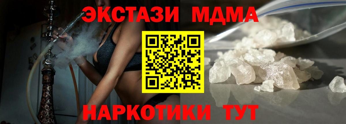 MDMA Molly Саянск