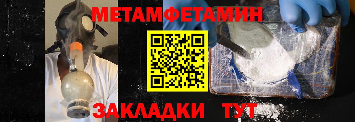 Метамфетамин витя Саянск