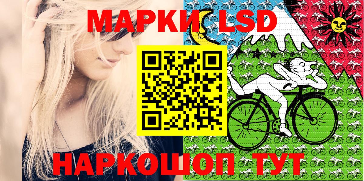 Наркотические марки 1500мкг Саянск