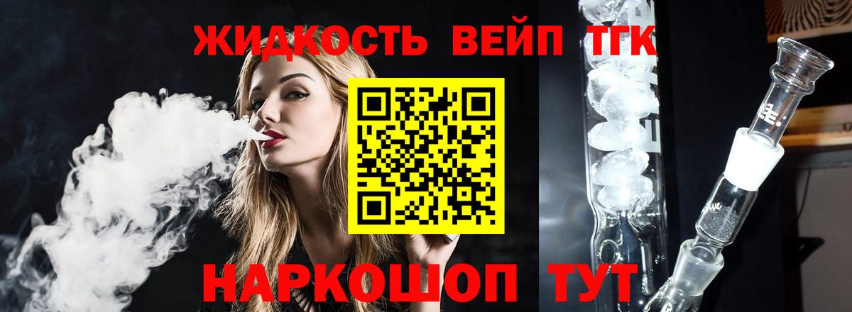 ОМГ ОМГ зеркало  Вход с VPN  ТГК THC oil  Саянск  Дистиллят ТГК THC oil 