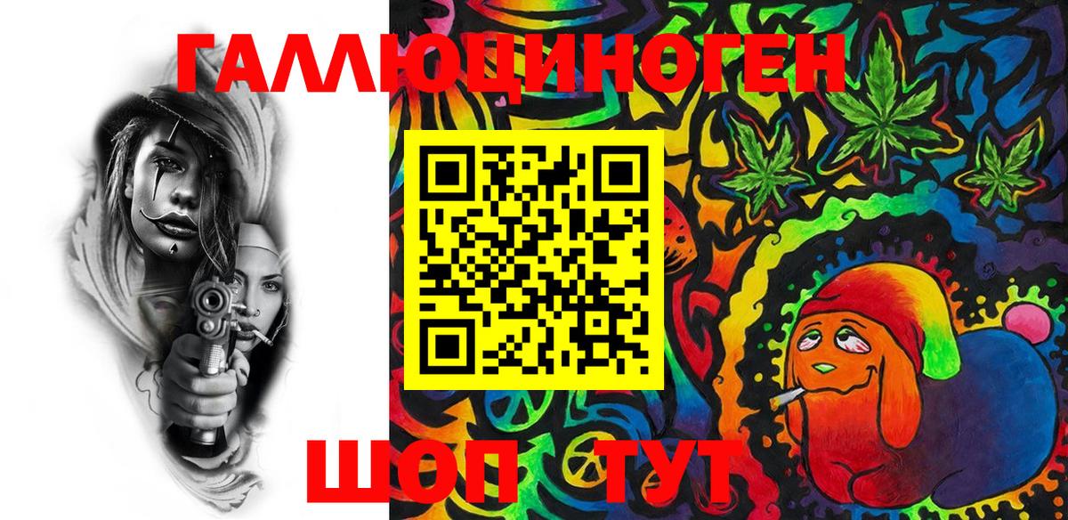 Саянск  Галлюциногенные грибы ЛСД  Вход с VPN 