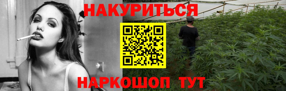 Бошки Шишки LSD WEED  МАРИХУАНА MAZAR  Вход с VPN  Саянск  Каннабис гибрид 